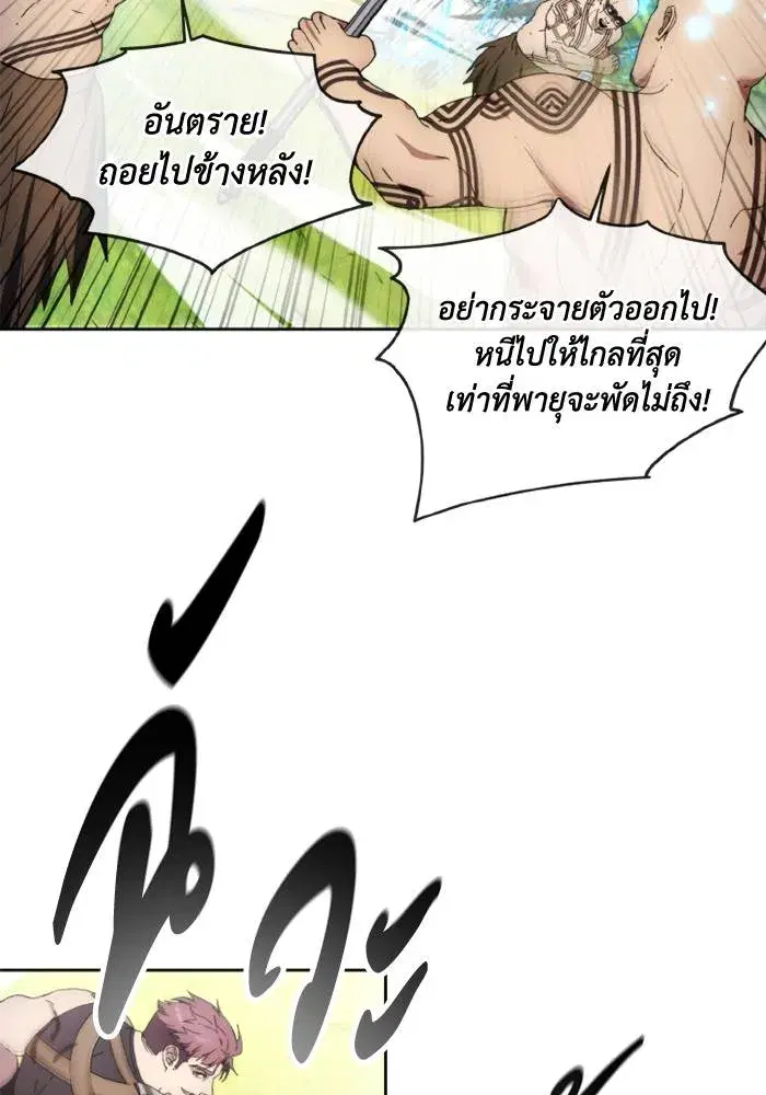 How to Live as a Villain ตอนที่ 117 หน้า 32