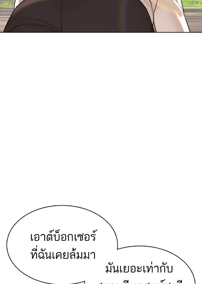 How to Fight ตอนที่ 78 หน้า 72