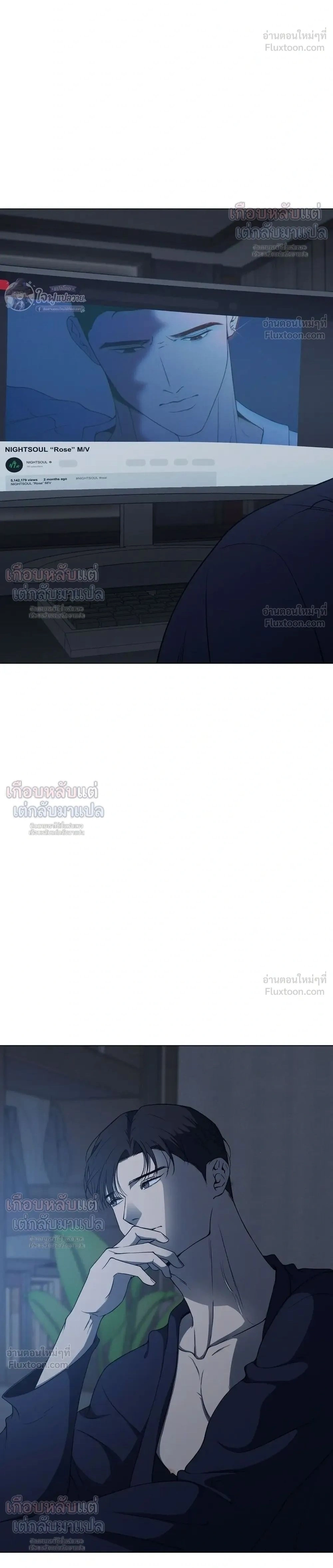 Know My Name – โนว์ ไม เนม ตอนที่ 5 หน้า 2