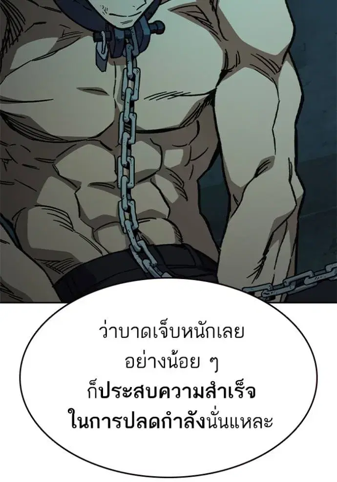 Study Group ตอนที่ 242 หน้า 158