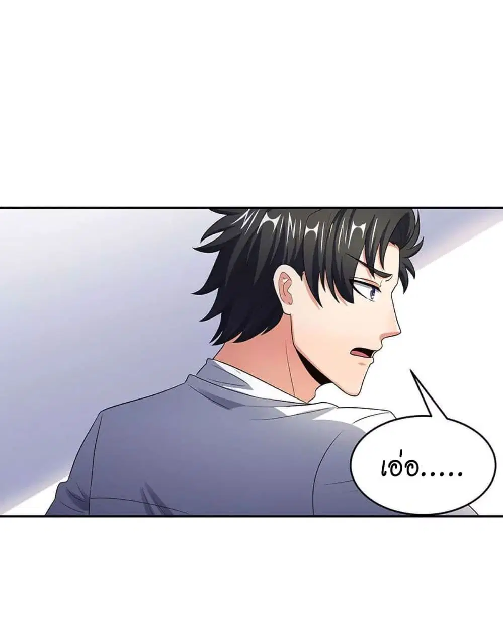 The Super Doctor From 2089 ตอนที่ 78 หน้า 11