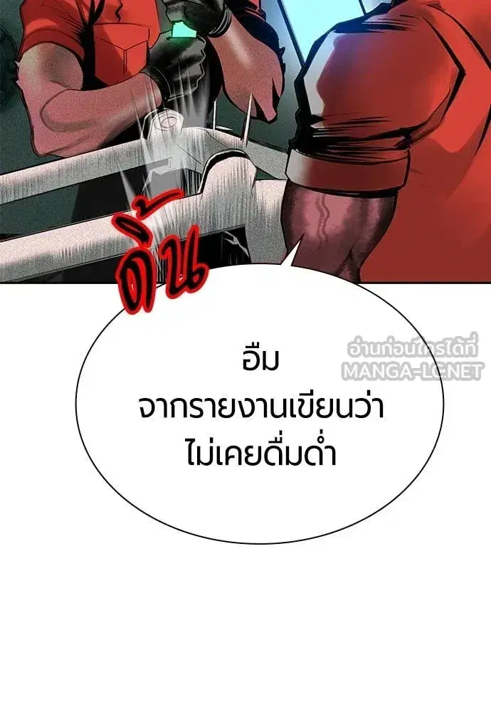 Jungle Juice ตอนที่ 179 หน้า 154