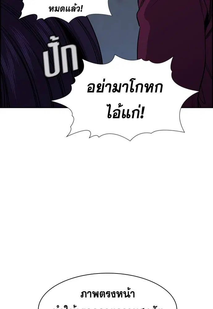 True Education ตอนที่ 143 หน้า 68