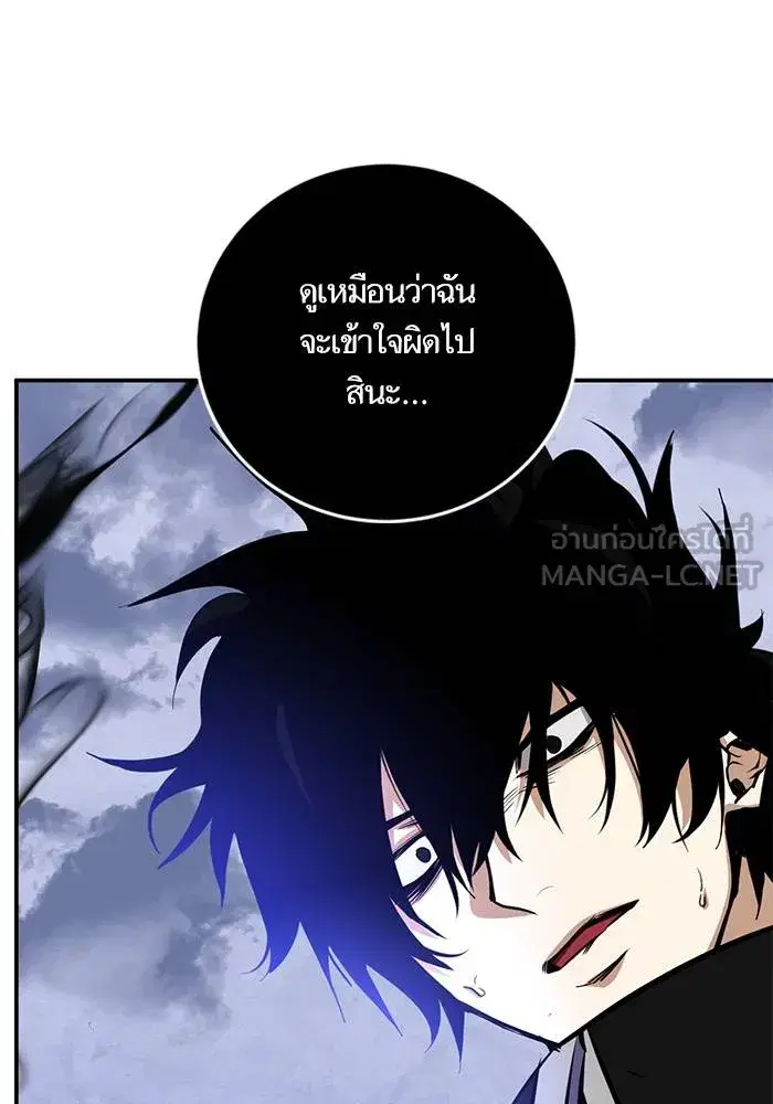 Return to Player ตอนที่ 163 หน้า 144