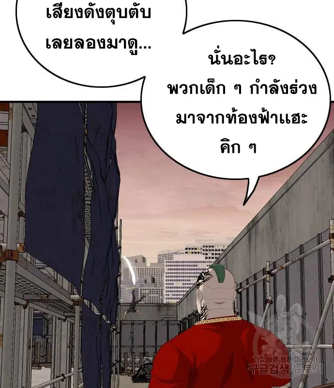 Bad Guy ตอนที่ 154 หน้า 172
