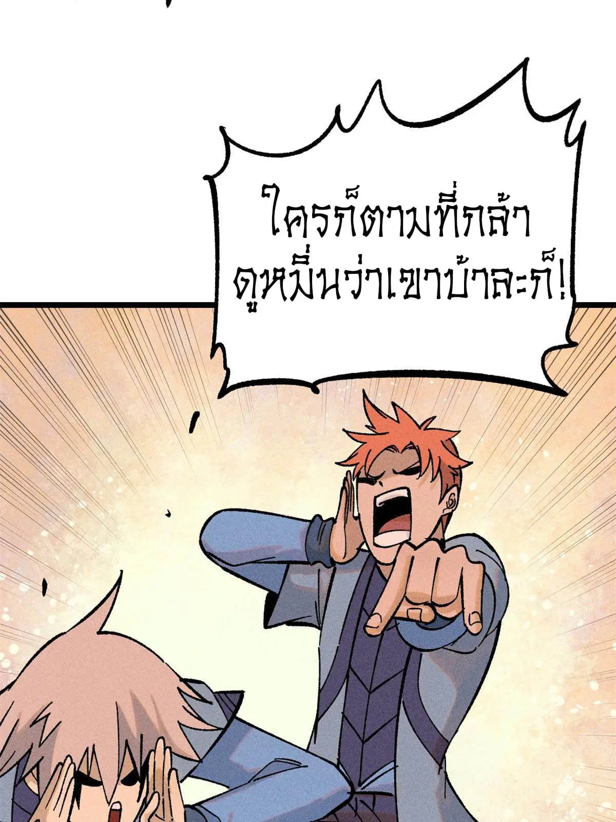 All Hail the Sect Leader ตอนที่ 215 หน้า 57