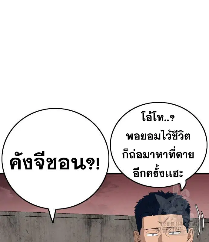 Bad Guy ตอนที่ 158 หน้า 117