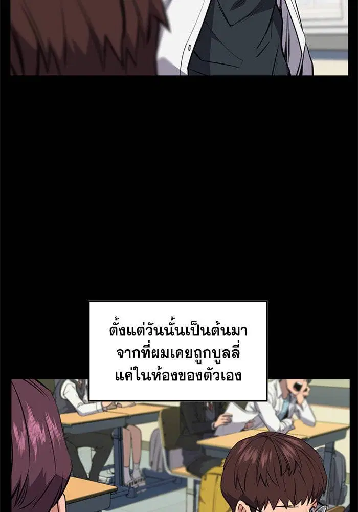 True Education ตอนที่ 1 หน้า 60