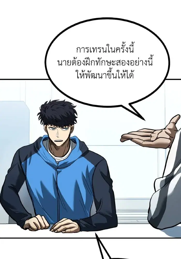 King of the Octagon ตอนที่ 29 หน้า 32