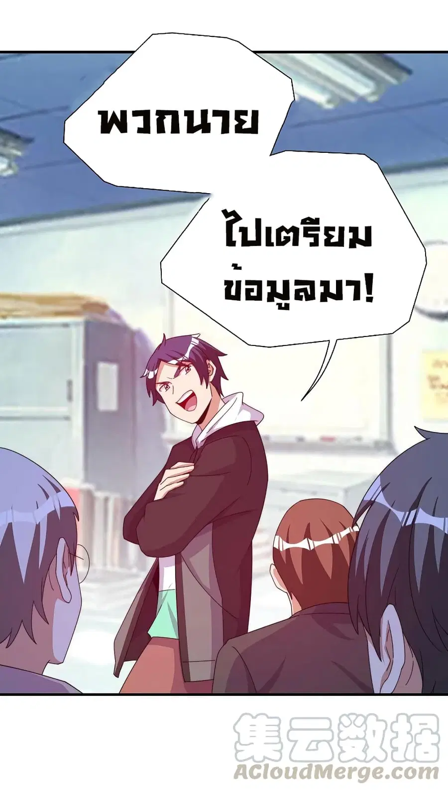 I am The Richest in The World ตอนที่ 253 หน้า 28