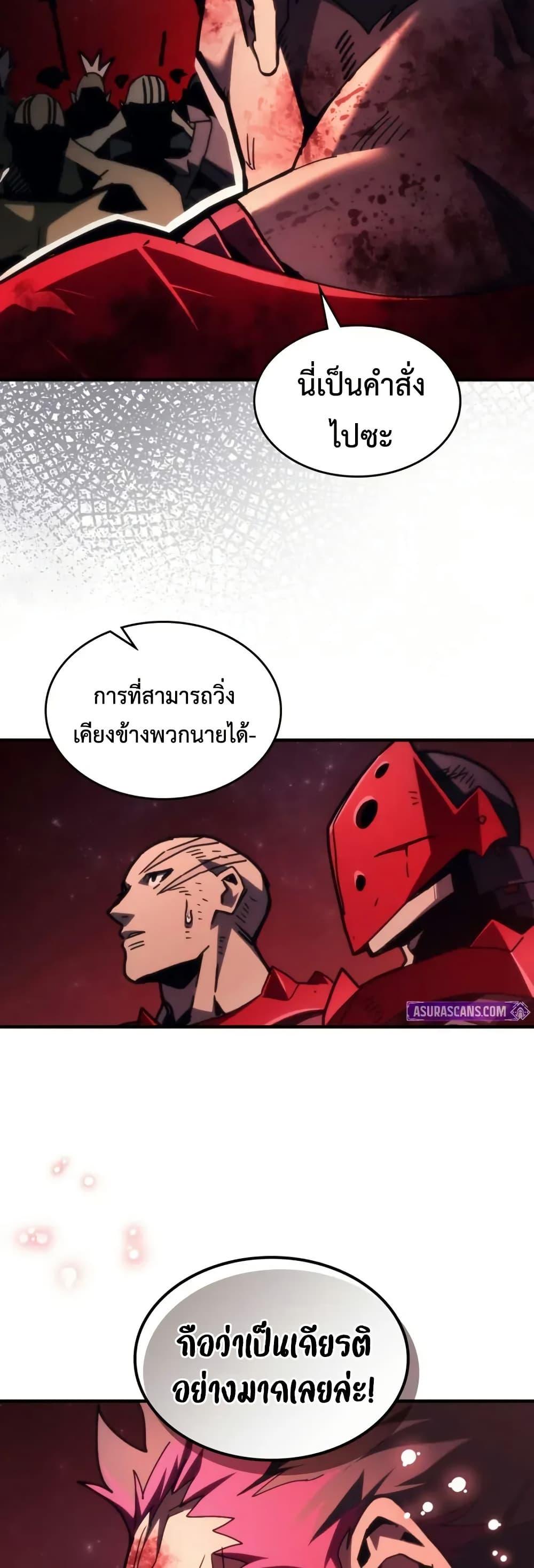 Mr Devourer Please Act Like a Final Boss ทำตัวให้สมกับเป็นมอนสเตอร์บอสหน่อยสิ คุณสวอลโลว์! ตอนที่ 83 หน้า 31