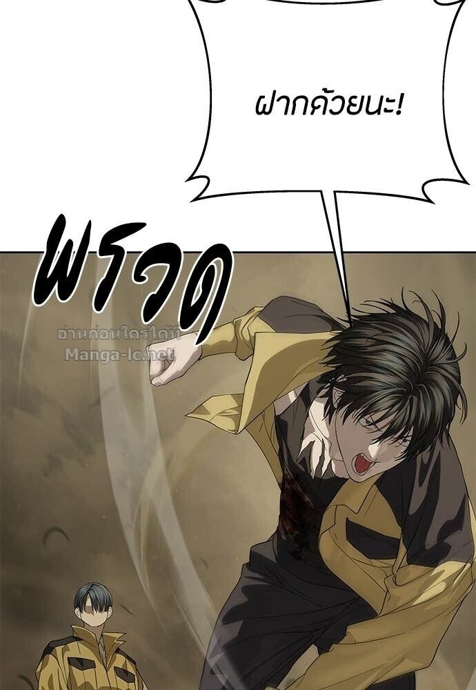 Special Civil Servant กองกำลังพิเศษหมอกสีเหลือง ตอนที่ 59 หน้า 42