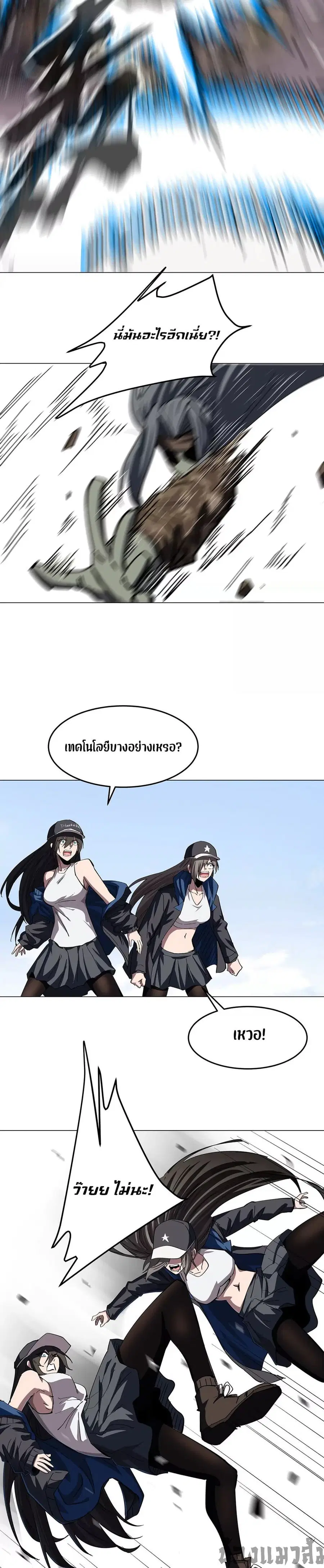 Mr.Zombie ตอนที่ 80 หน้า 8