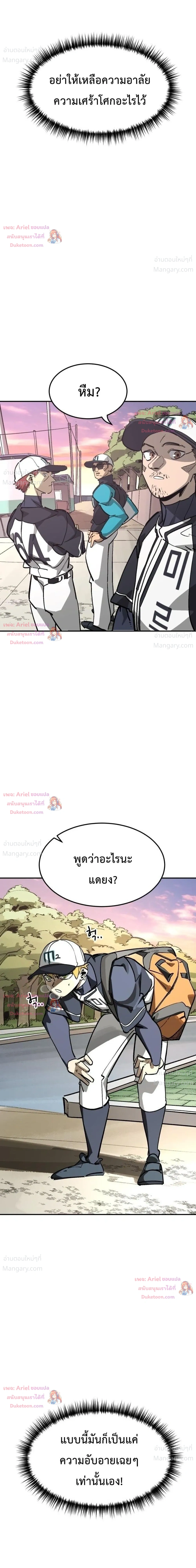 Winning Shot! – ลูกสู่ฝัน! ตอนที่ 130 หน้า 23