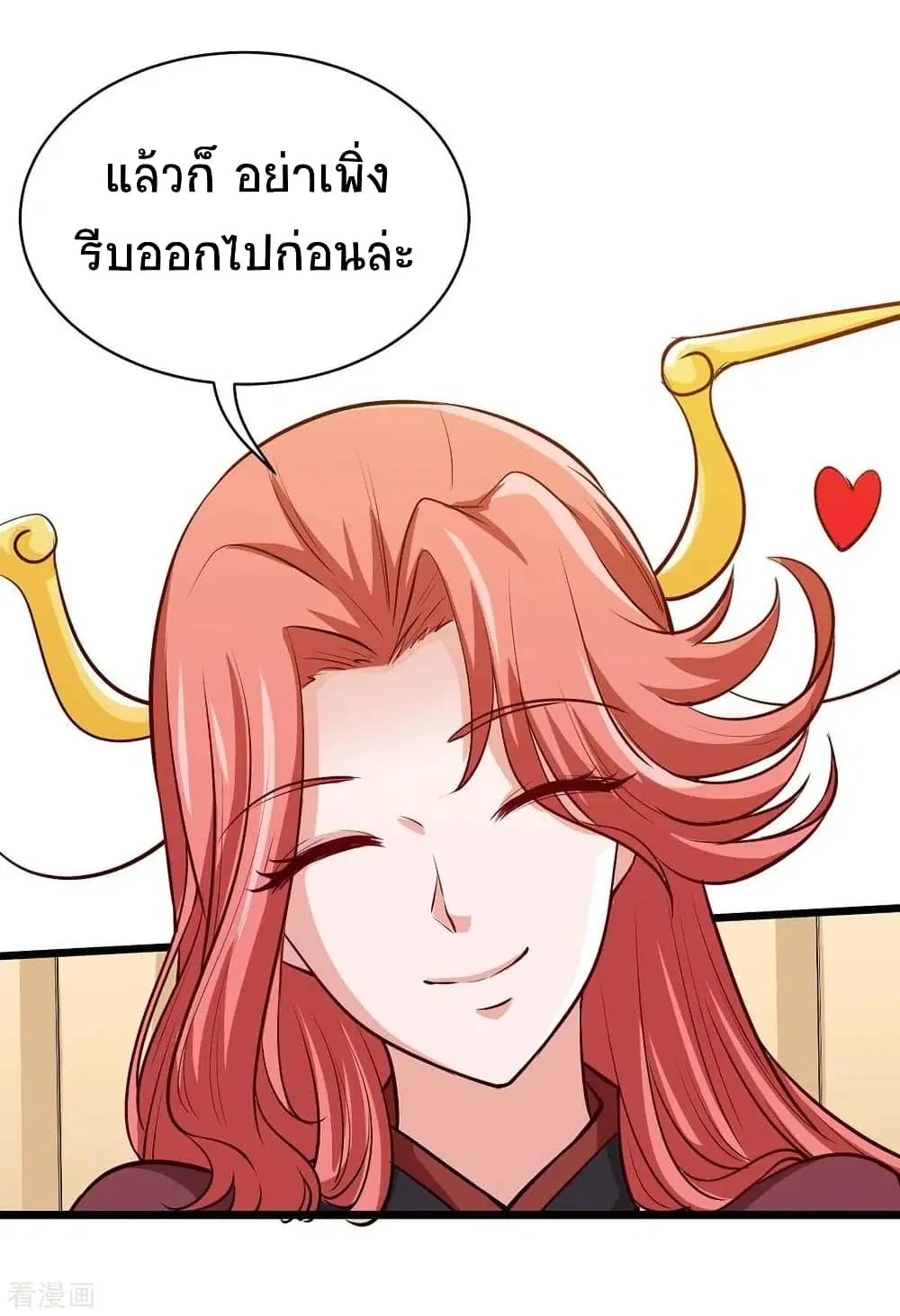 Return of Divine Emperor ตอนที่ 157 หน้า 35