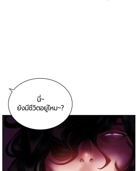 Jungle Juice ตอนที่ 8 หน้า 74