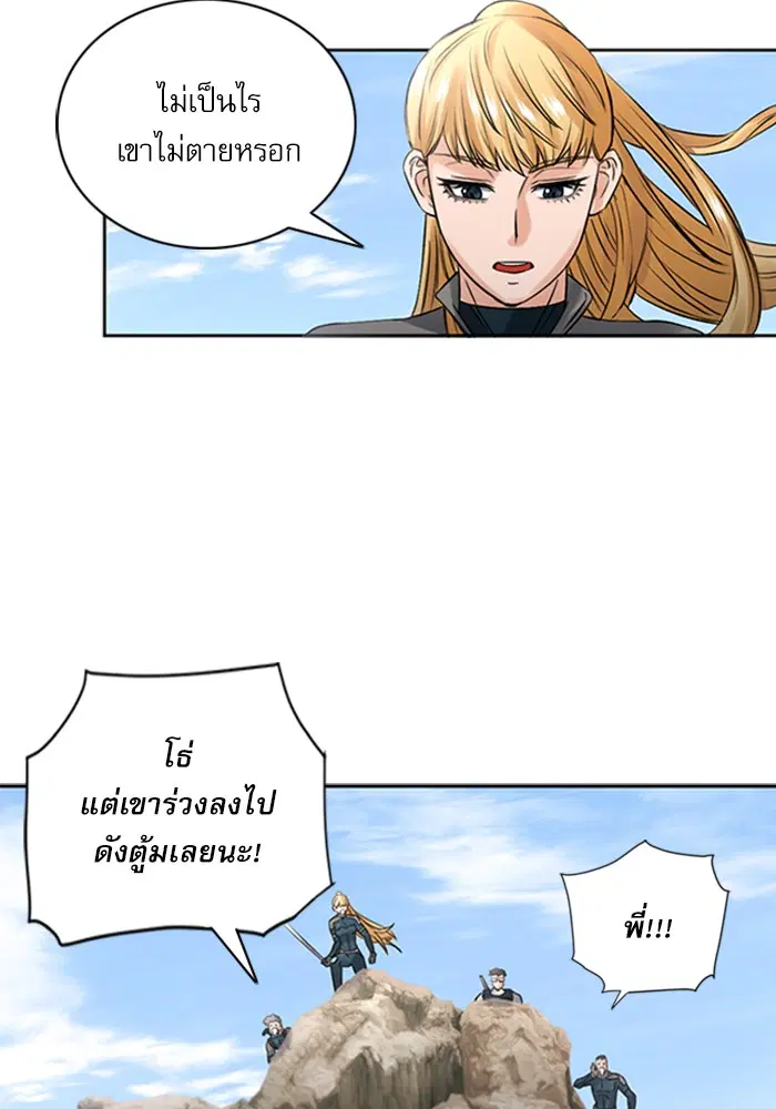 Seoul Station Druid ตอนที่ 39 หน้า 79