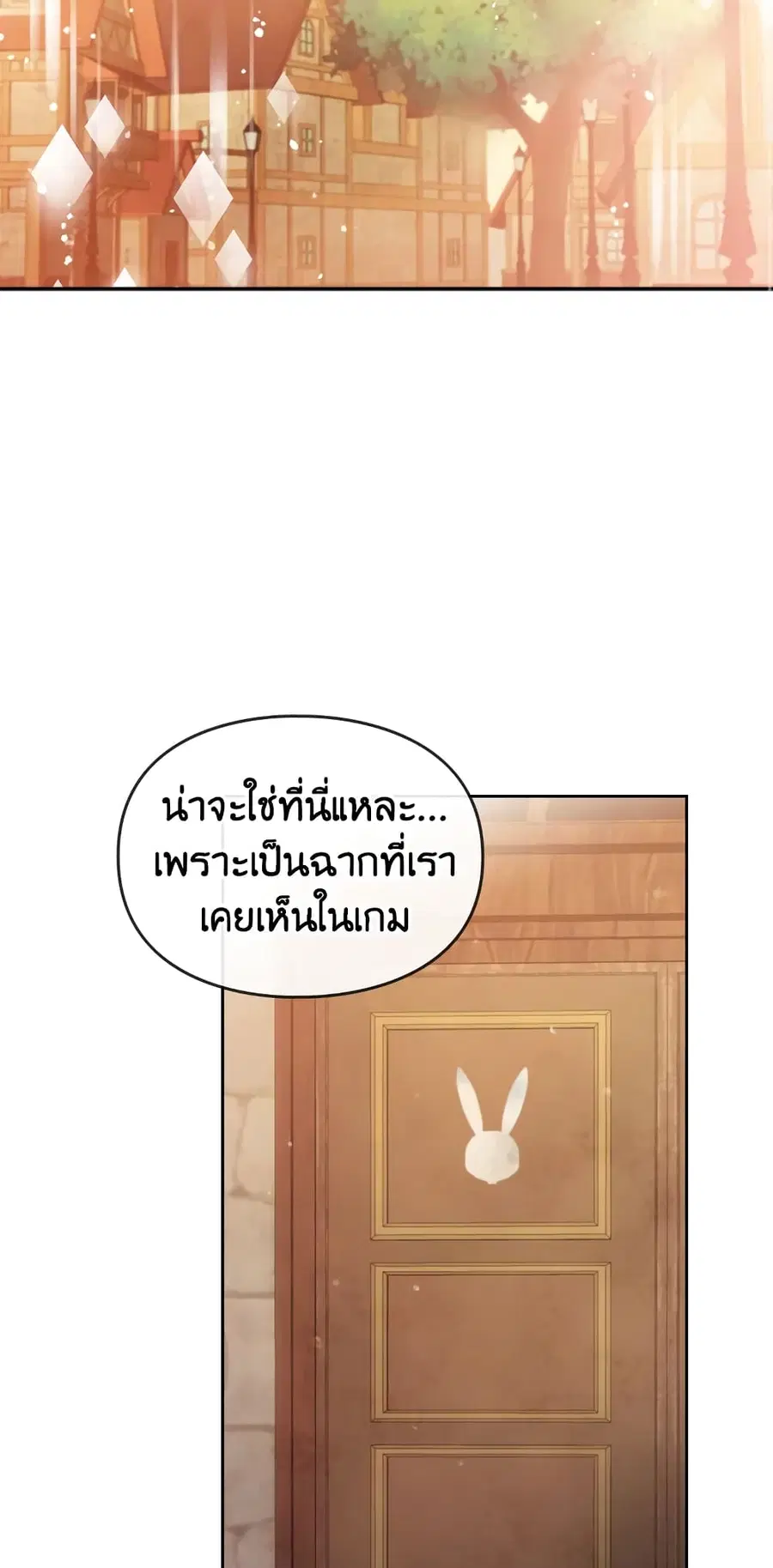 Death Is The Only Ending For The Villainess ตอนที่ 32 หน้า 15