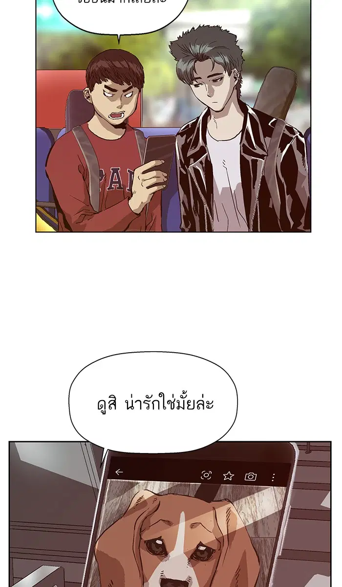 Weak Hero ตอนที่ 137 หน้า 67