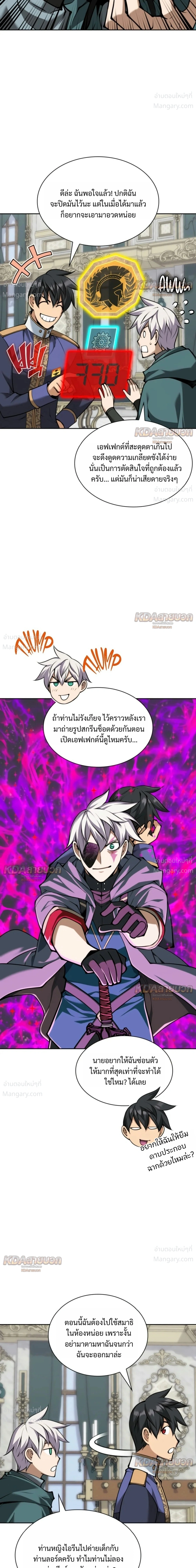 Overgeared (Remake) ตอนที่ 337 หน้า 7
