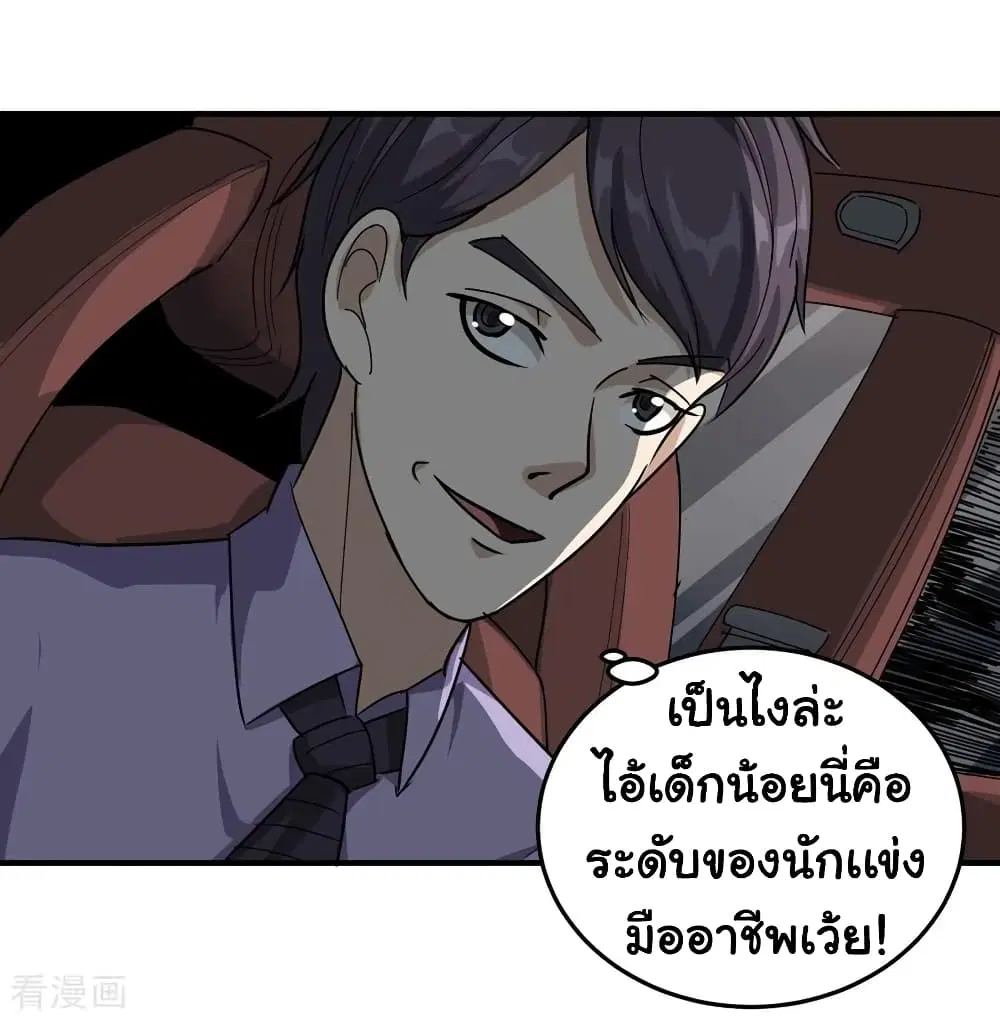 School Flower Master ตอนที่ 34 หน้า 14