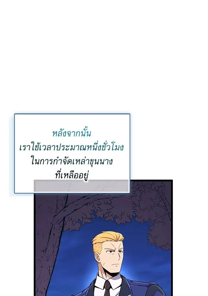 Arcane Sniper ตอนที่ 180 หน้า 24