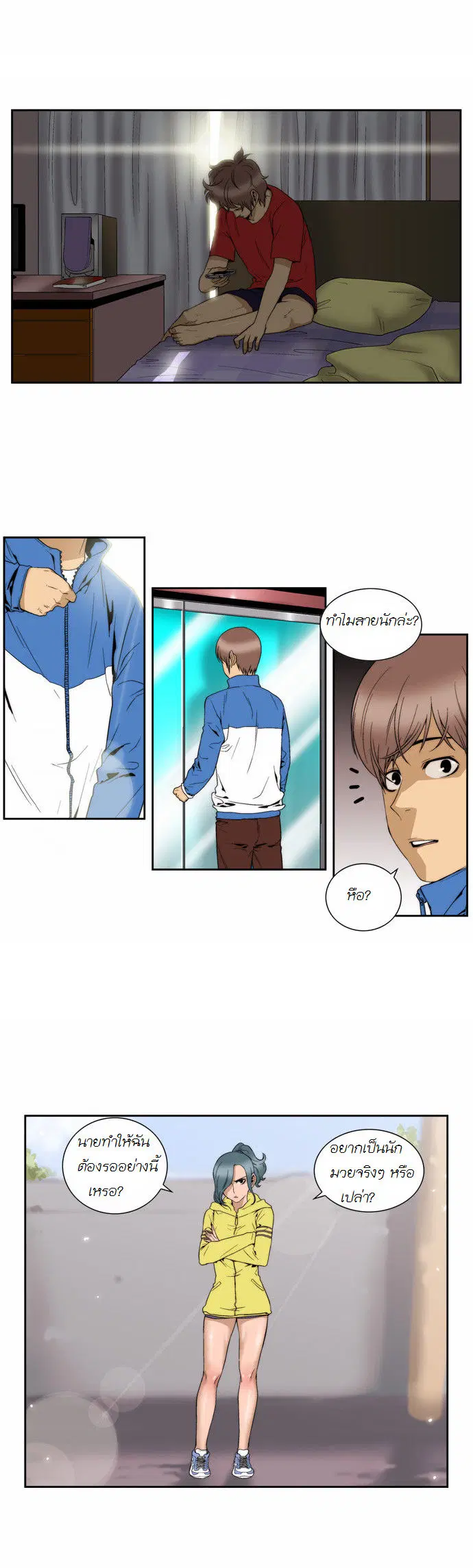 Green Boy ตอนที่ 92 หน้า 2