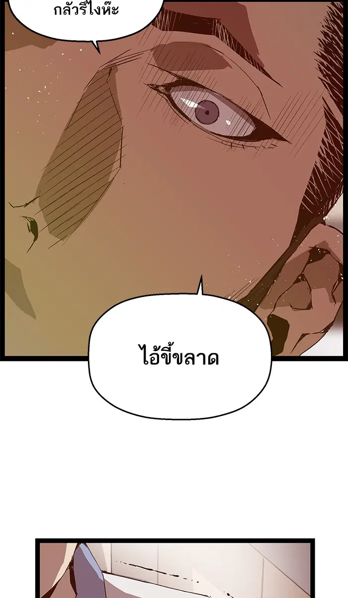 Weak Hero ตอนที่ 68 หน้า 37