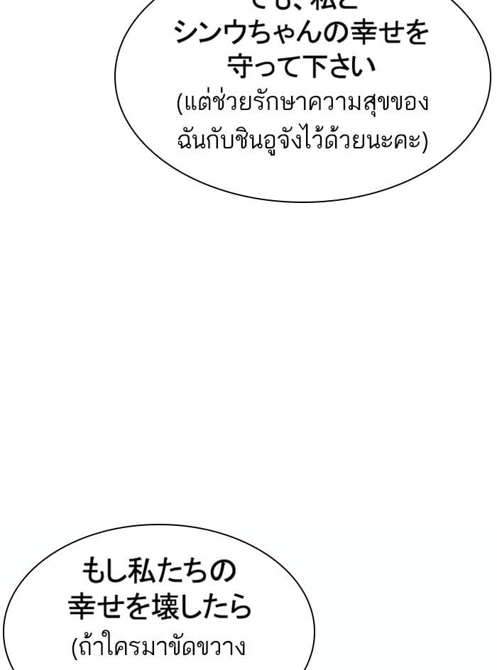 Lookism ตอนที่ 375 หน้า 44