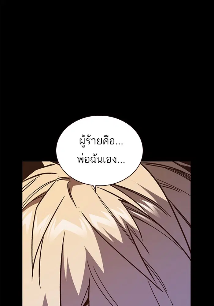 Study Group ตอนที่ 120 หน้า 185