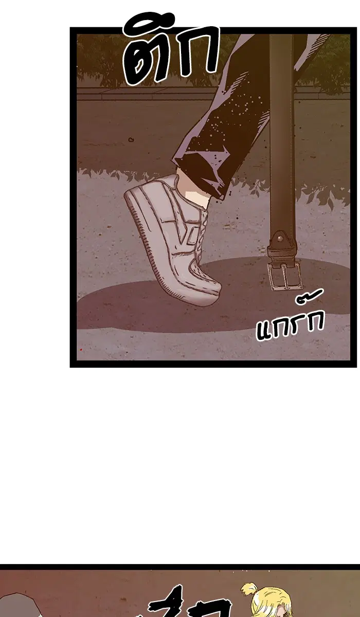 Weak Hero ตอนที่ 126 หน้า 39