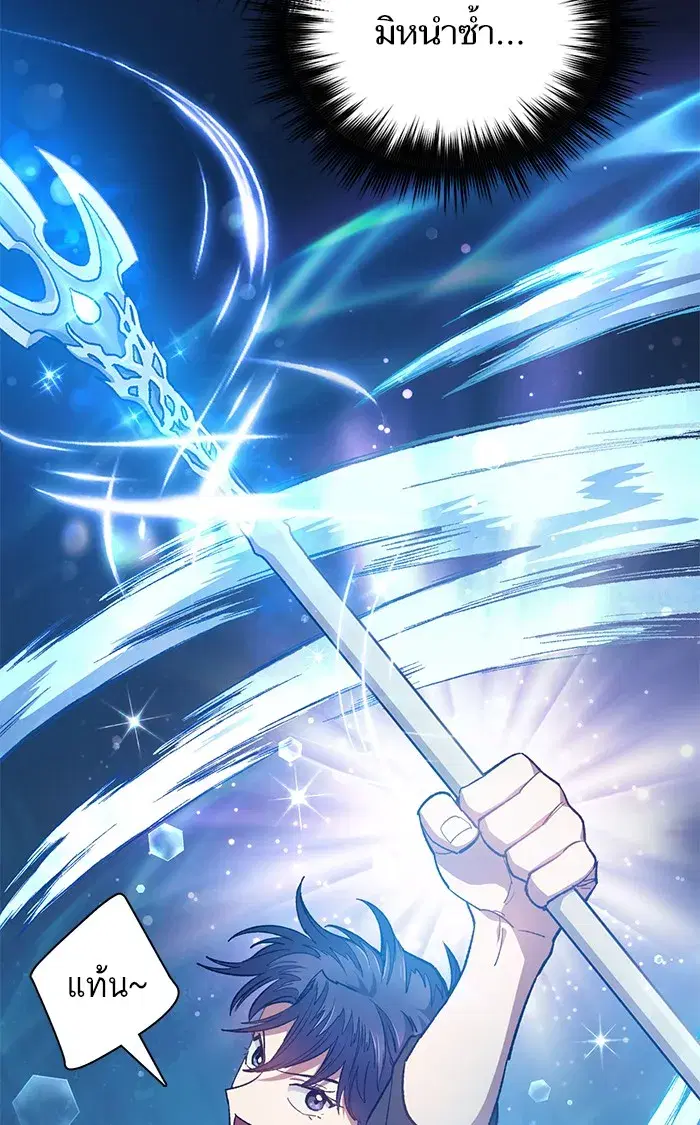 The S-Classes That I Raised (My S-Class Hunters) ตอนที่ 59 หน้า 28