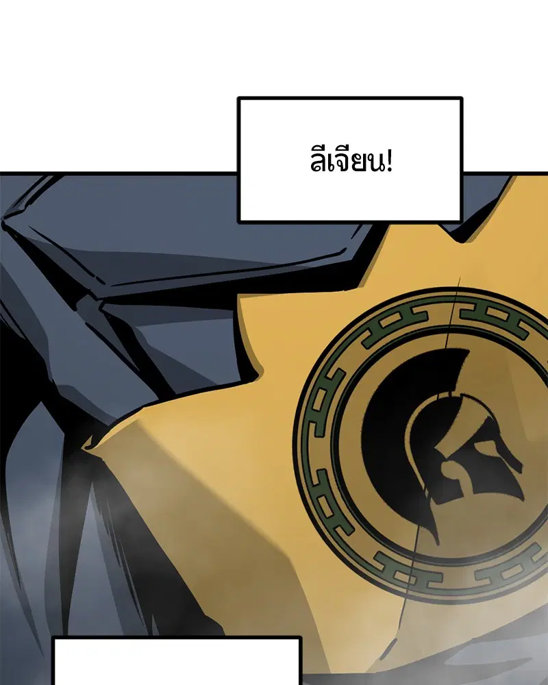 HERO KILLER ตอนที่ 75 หน้า 101