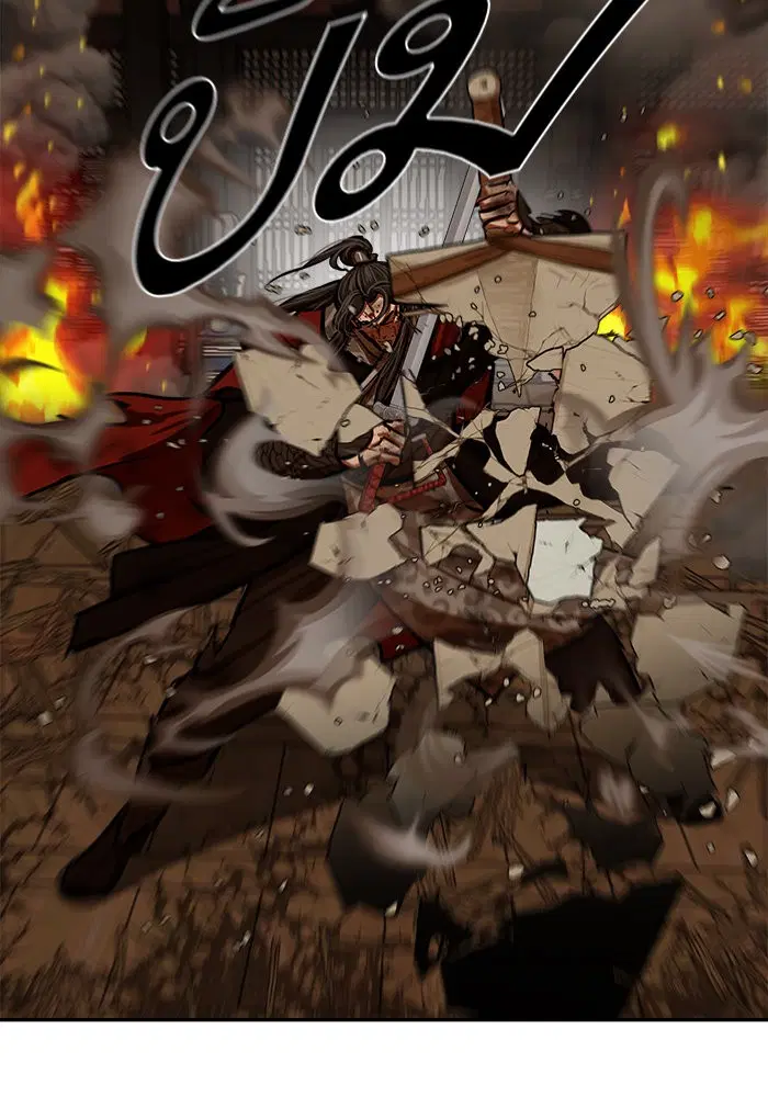Escort Warrior ตอนที่ 225 หน้า 46