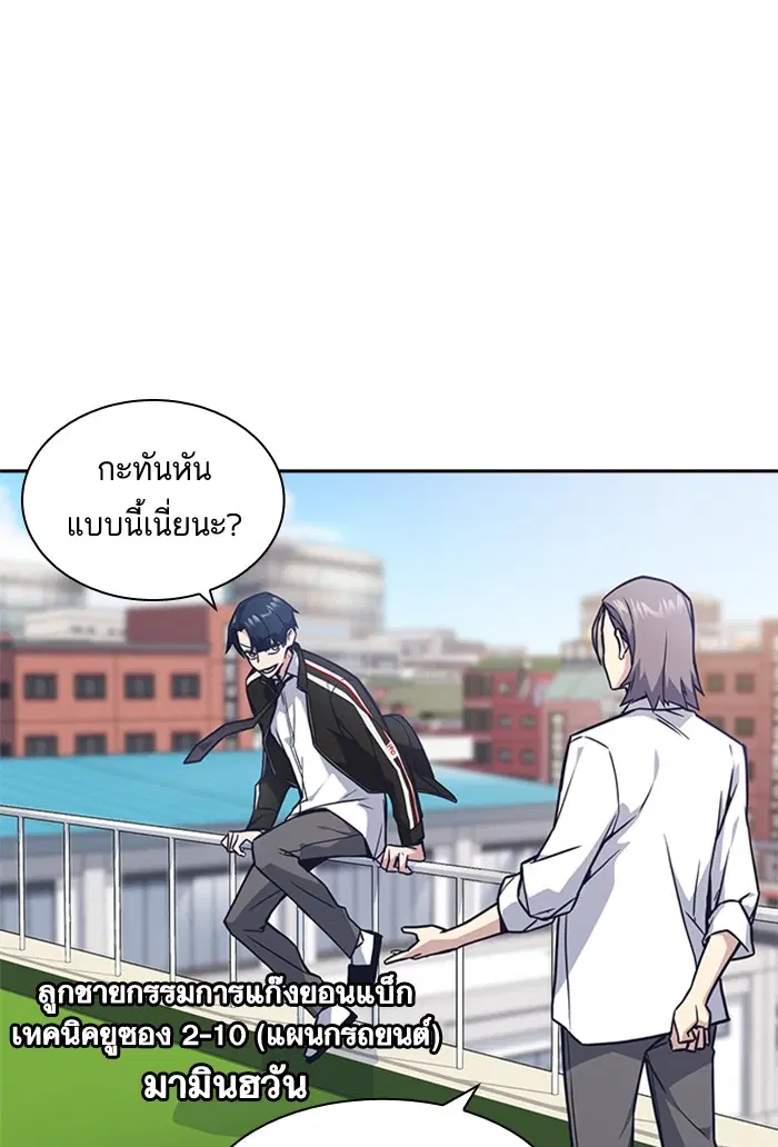 Study Group ตอนที่ 39 หน้า 51