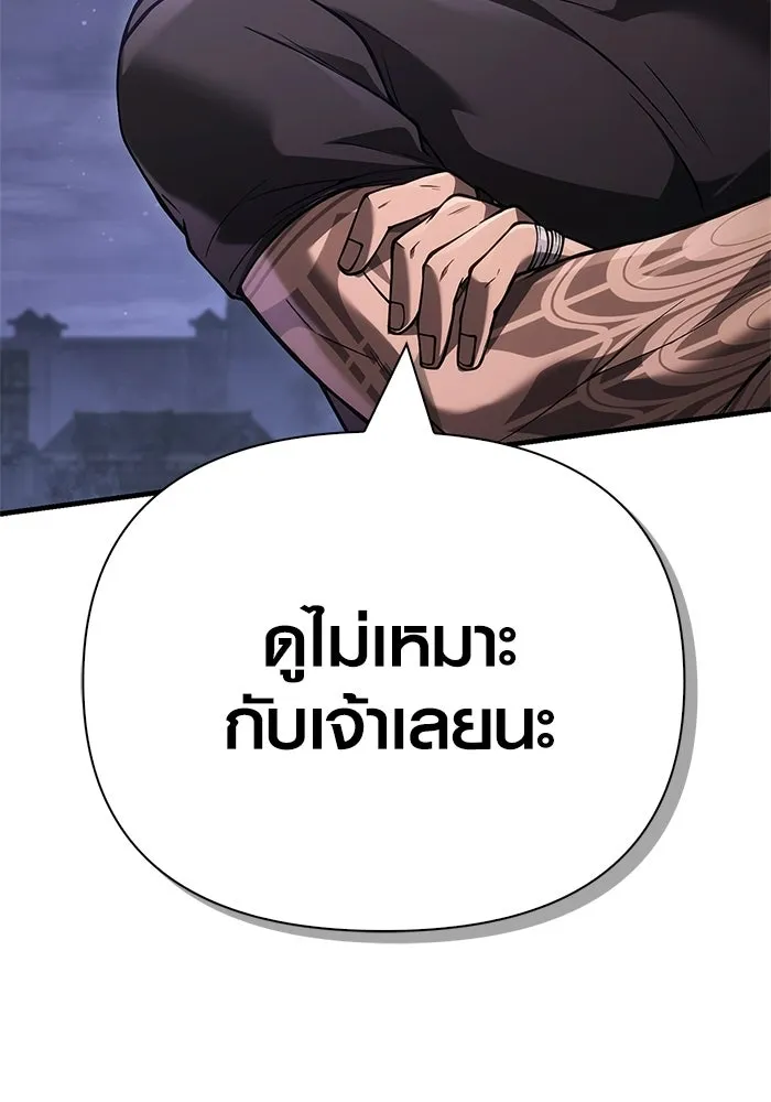 Surviving the Game as a Barbarian เอาชีวิตรอดในเกมฉบับคนเถื่อน ตอนที่ 128 หน้า 170