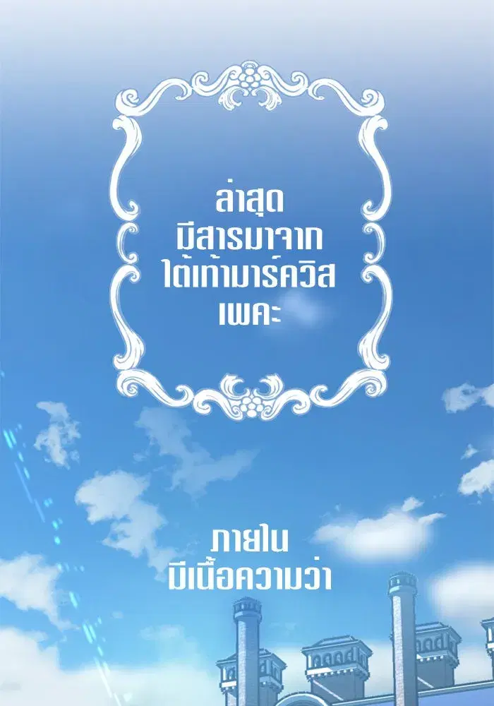 Your Throne ตอนที่ 6 หน้า 52