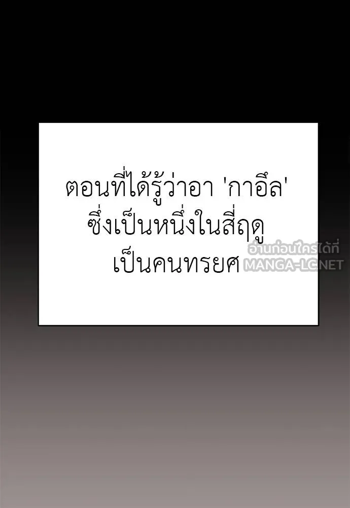 Reincarnation Path of The Underworld King ยอมรา ผู้พิพากษาจากนรก ตอนที่ 63 หน้า 12