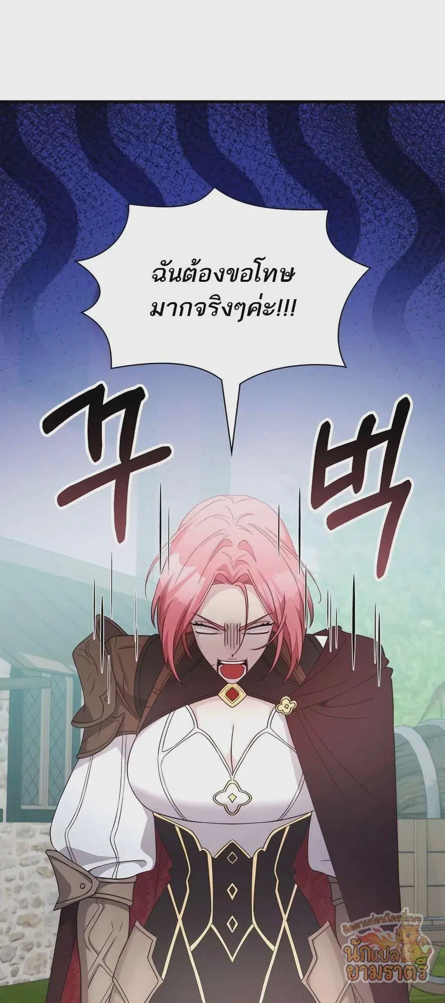 My Lucky Encounter From The Game Turned Into Reality ตอนที่ 57 หน้า 27