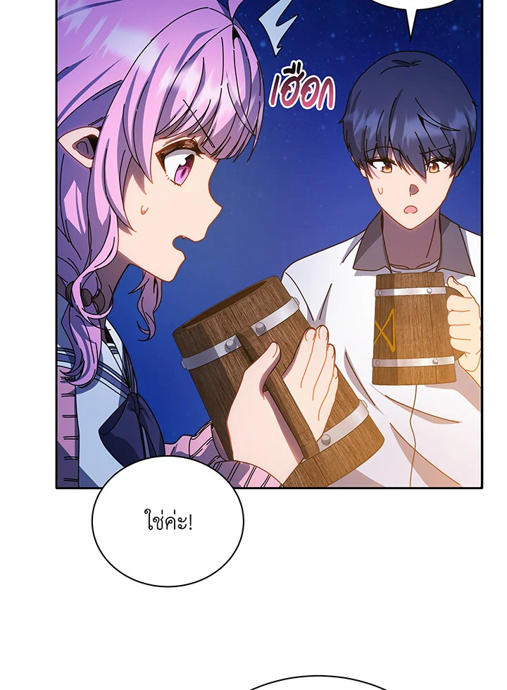 Necromancer Academy’s Genius Summoner ตอนที่ 44 หน้า 4