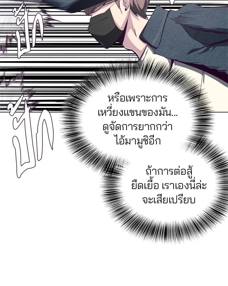 The Boy of Death ตอนที่ 59 หน้า 41