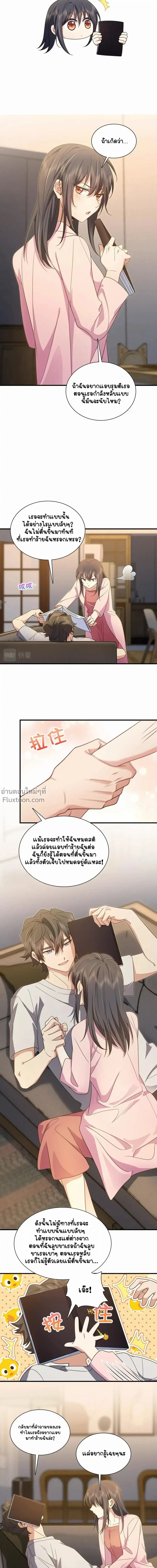 My Wife Is From a Thousand Years Ago ตอนที่ 129 หน้า 4
