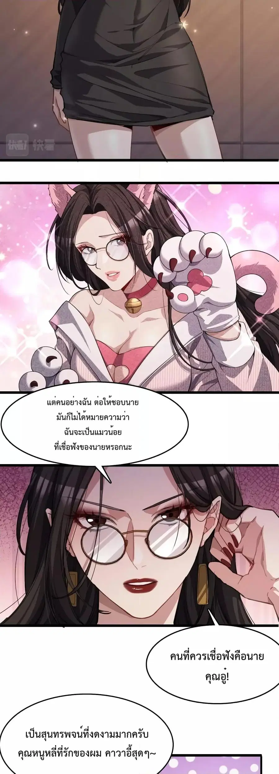 i’m stuck on the same day for a thousand years ตอนที่ 31 หน้า 7