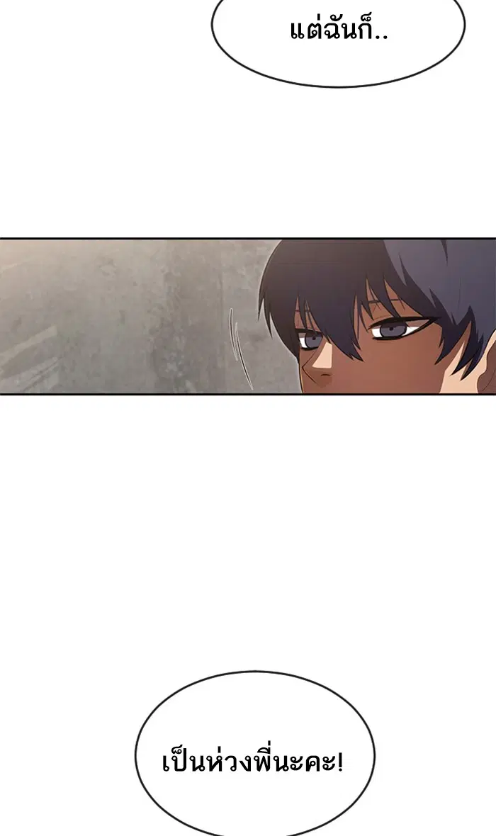 Random Chat ตอนที่ 224 หน้า 136