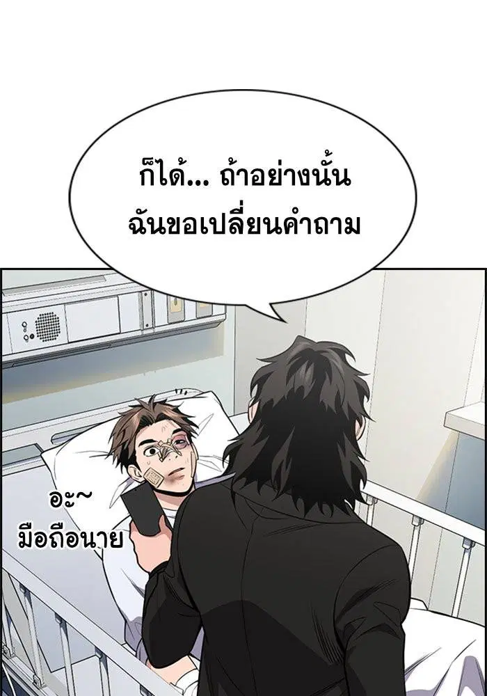 True Education ตอนที่ 93 หน้า 30