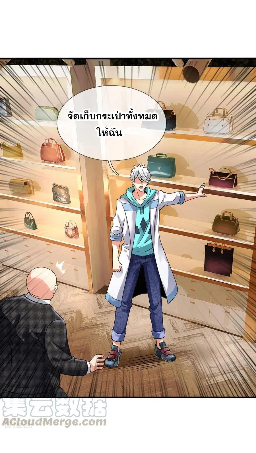 Dushi Zhi Ni Tianxian Zun ตอนที่ 91 หน้า 1