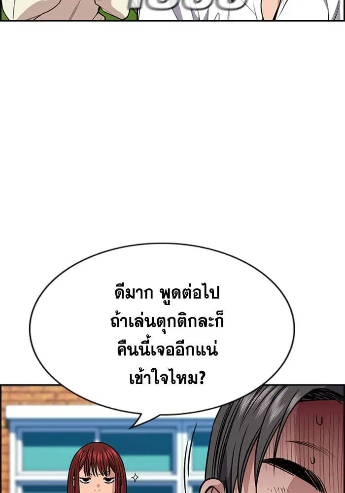 True Education ตอนที่ 109 หน้า 117