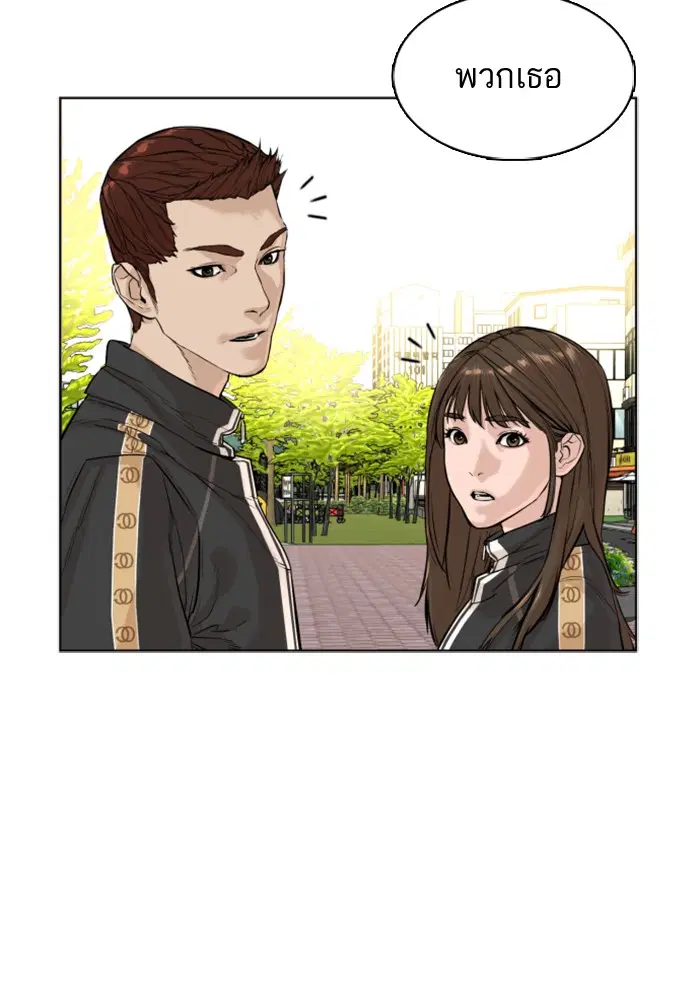 How to Fight ตอนที่ 8 หน้า 38