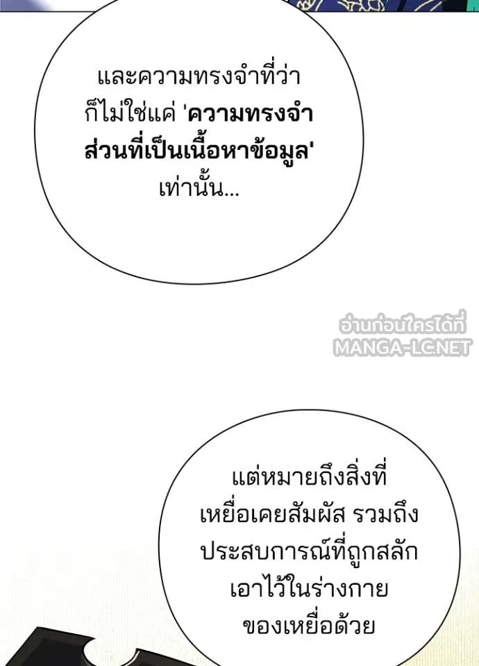 Night of the Ogre ตอนที่ 94 หน้า 57
