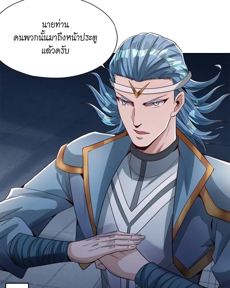 The Time of Rebirth ตอนที่ 97 หน้า 19